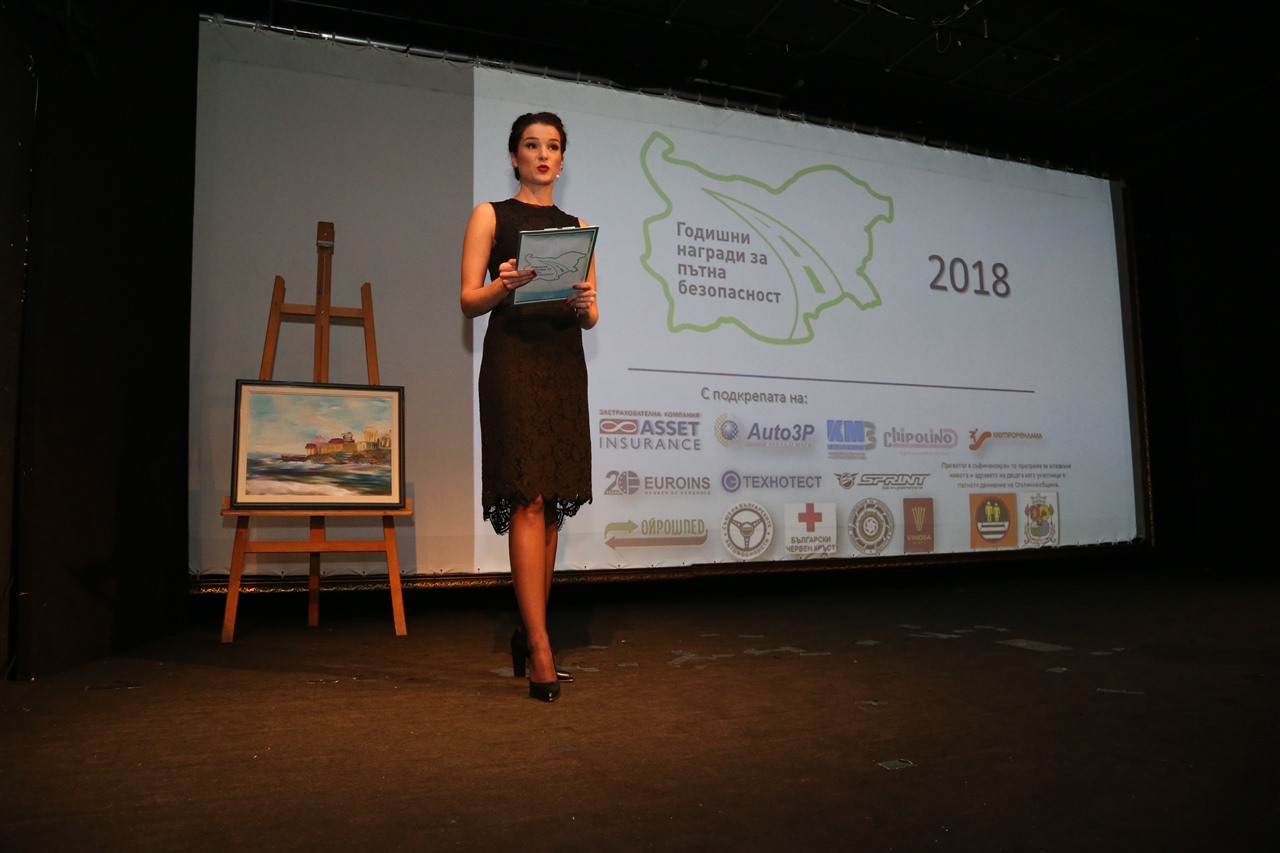 На 29.01.2019 г. бяха раздадени Осмите "Годишни награди за пътна безопасност". Водещ на събитието беше Алекс Кръстева.