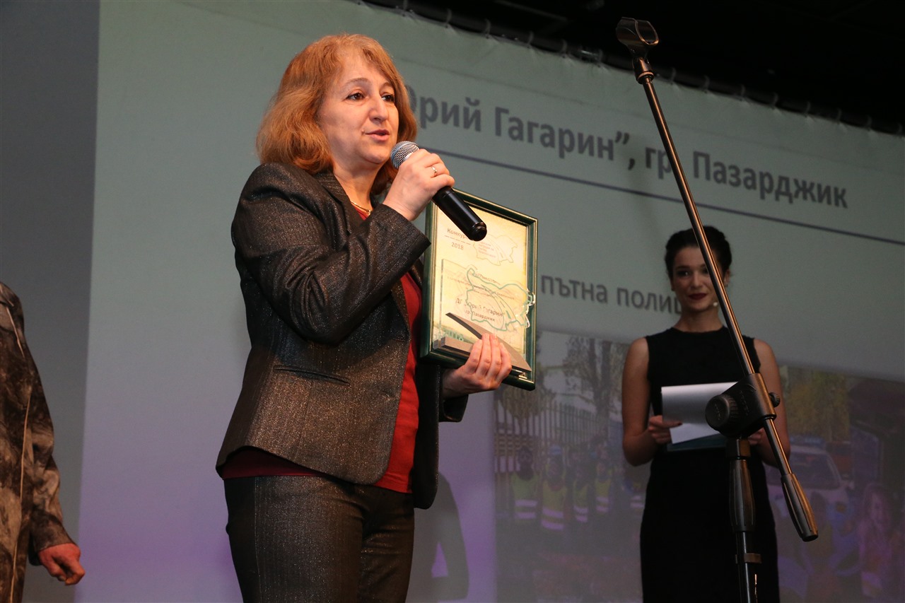 В категорията "Инициативи за пътна безопасност учебни заведения", се връчиха четири отличия. Първата награда бе връчена на детска градина "Юрий Гагарин", гр. Пазарджик.