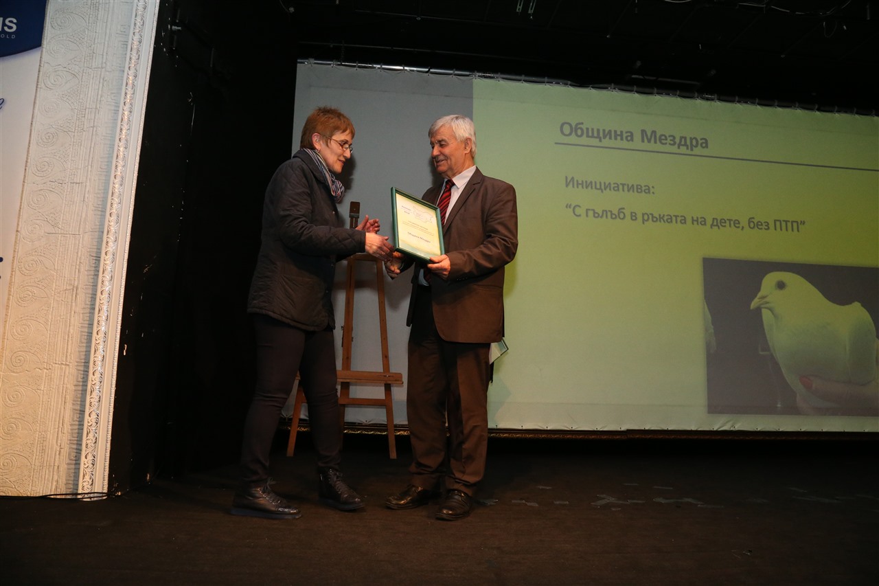 Специално отличие бе връчено и на Община Мездра.